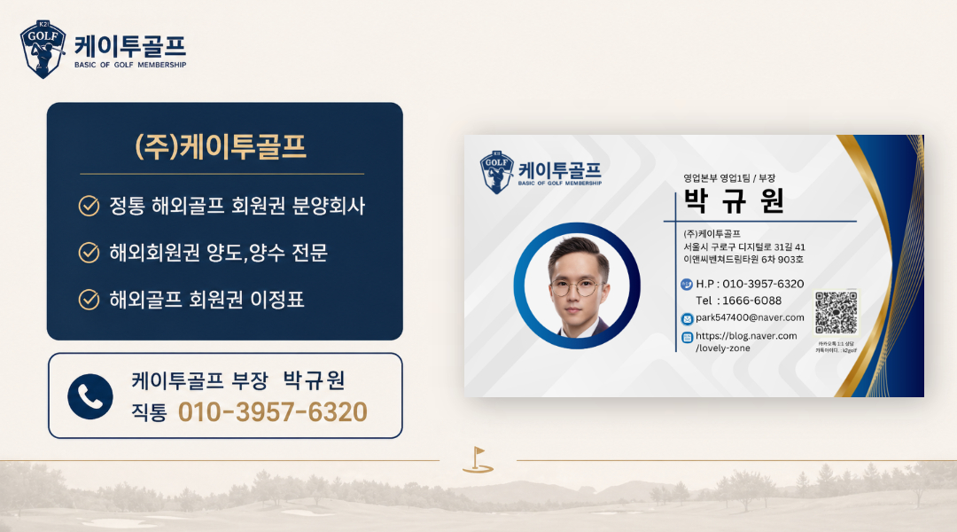 박규원 부장 명함