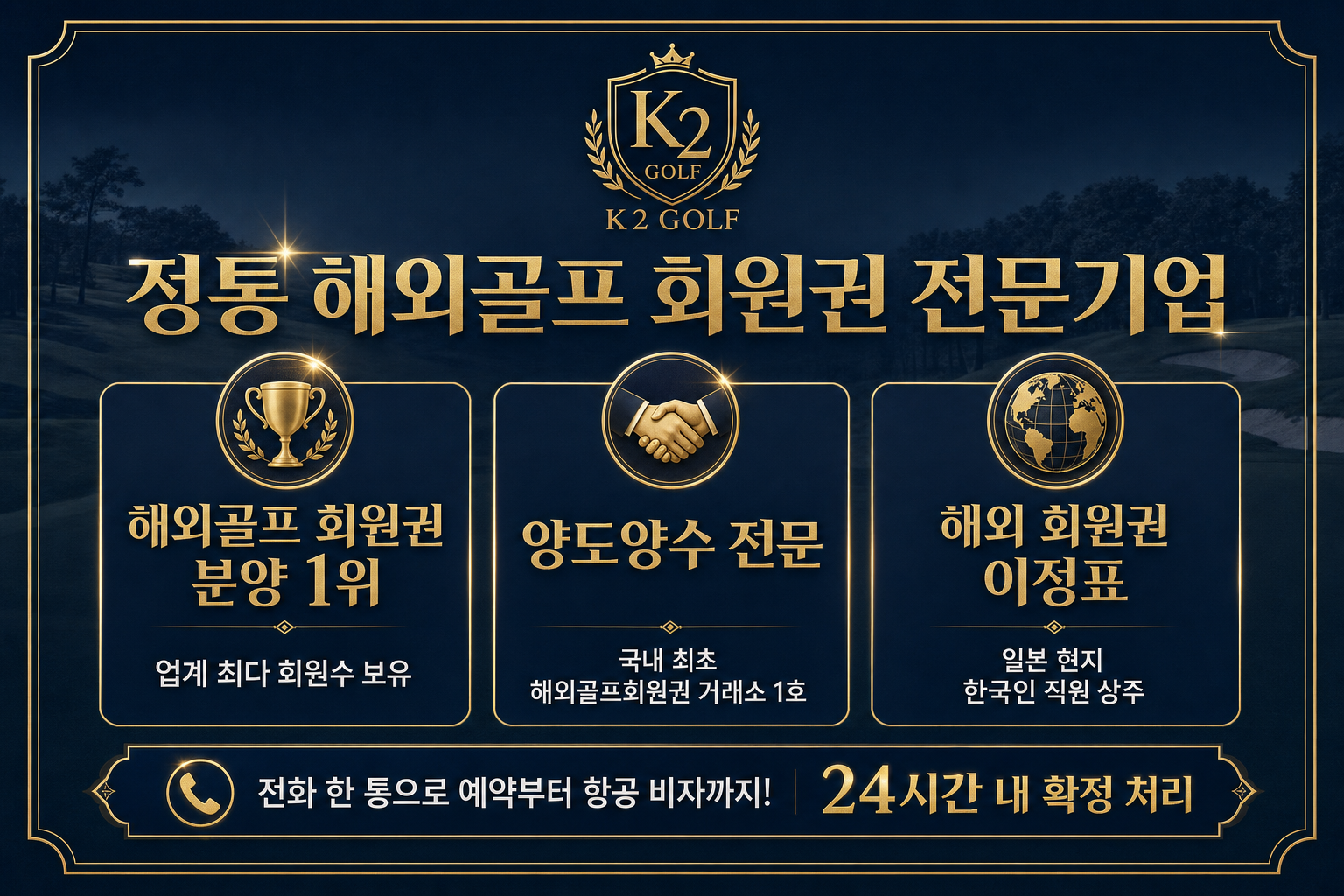 케이투골프 신뢰도