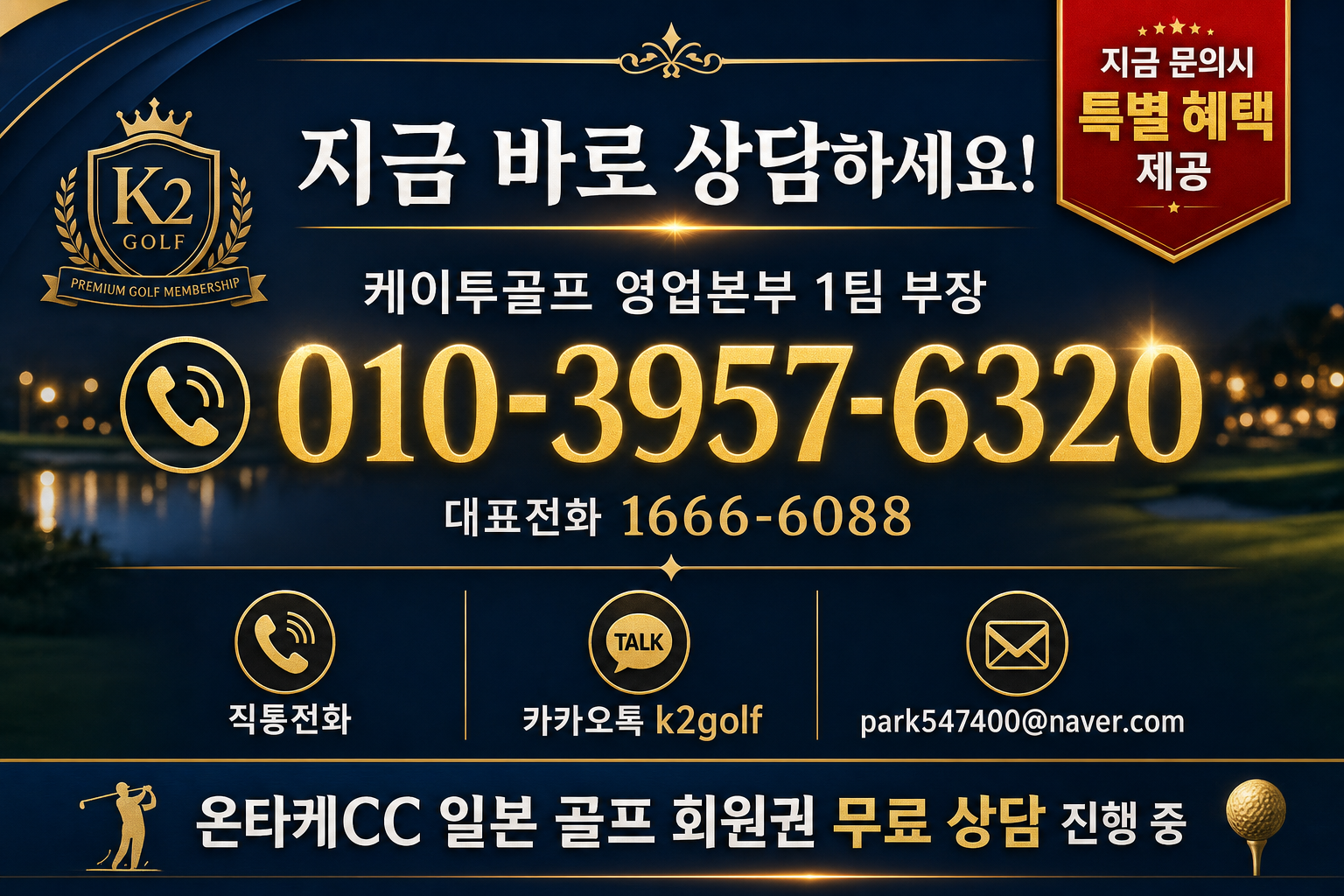 상담 연락처